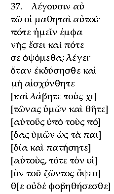 Gospel of Thomas Greek Text