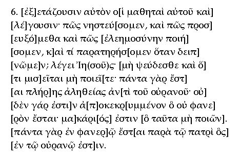 Gospel of Thomas Greek Text